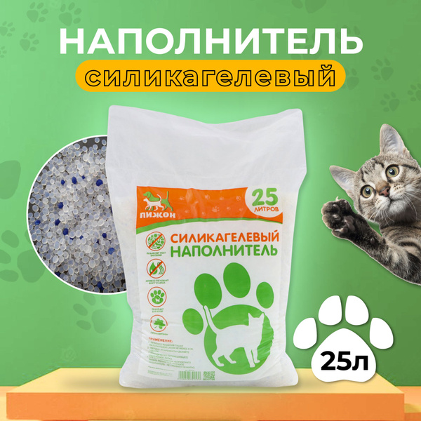 Силикагелевый наполнитель для кошачьего туалета Пижон, объем ...