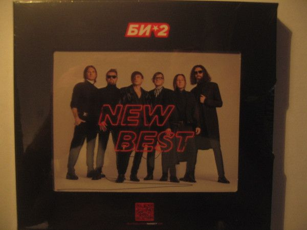 Би 2 Нью Бест. Би-2 "New best". CD "the best of" би 2. CD диски группы би-2.
