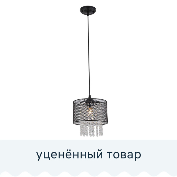 Люстра потолочнаяRitterЛюстра подвесная, 200х200х900мм, E27, металл ...