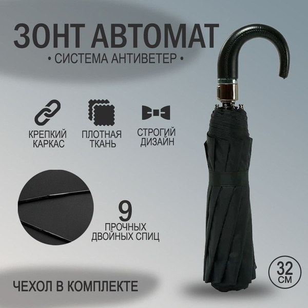 Зонт Popular, Полный автомат, 3 сложения, черный купить по низкой цене ...