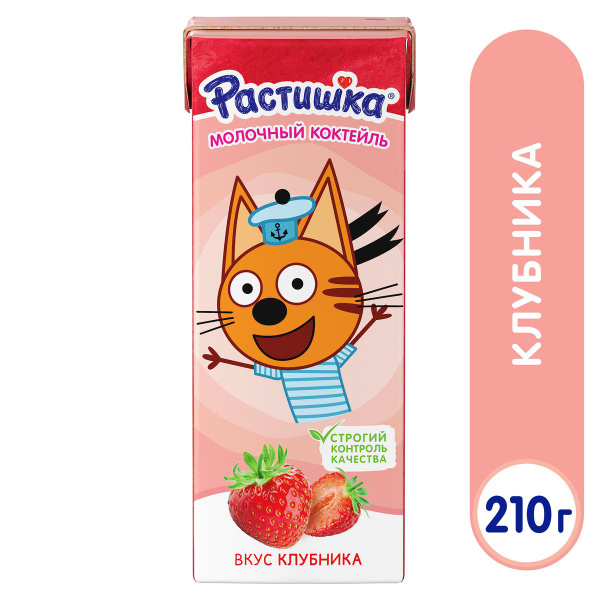 Молочный коктейль Растишка с клубникой, 2%, 210 г - купить с доставкой ...