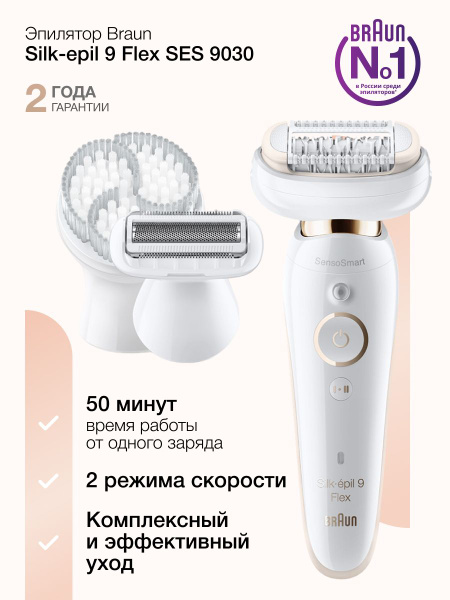 Эпилятор женский Braun Silk-epil 9 Flex SES SES9030 3D ...