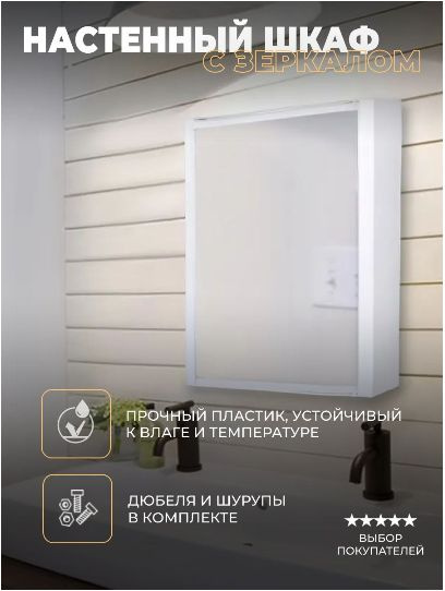 Зеркало шкаф для ванной комнаты с полкой, зеркальный шкаф в ванну ...