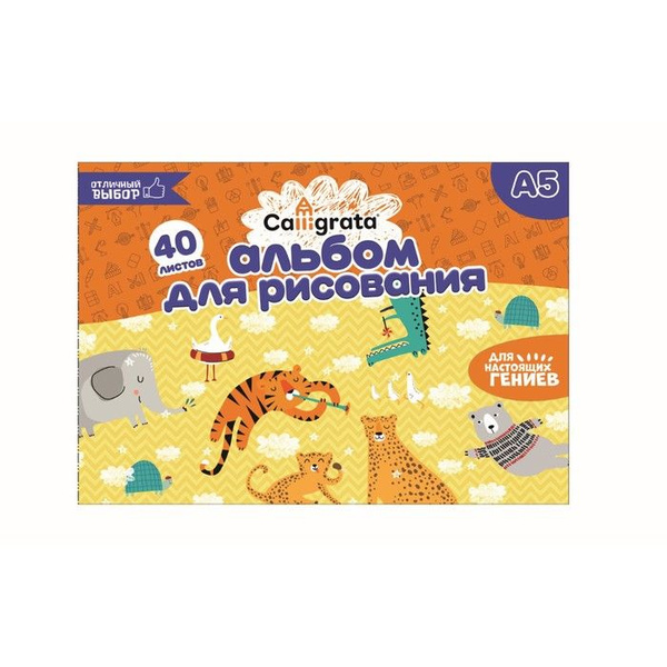 Альбом для рисования А5, 40 листов на склейке, блок 100 г/м2 / 9435323 ...