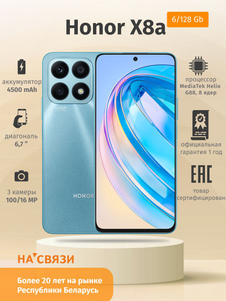 Смартфон Honor X8a - купить по выгодной цене в интернет-магазине OZON ...