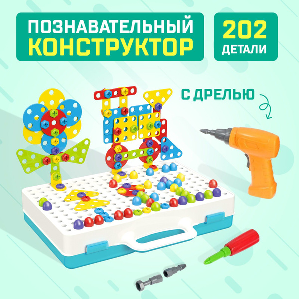 Конструктор пластиковый Unicon "Конструктики" с шуруповёртом, 193 ...