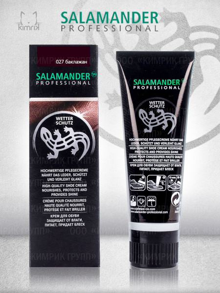 Крем для гладкой кожи Salamander. цвет баклажан, 75 мл. - купить с ...