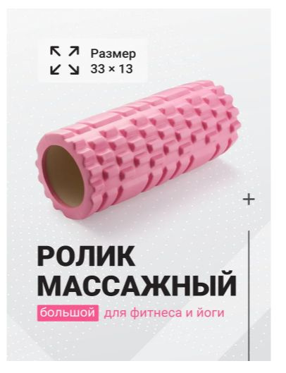 Sportik, Массажный валик для спины, спортивный ролик для фитнеса и йоги .