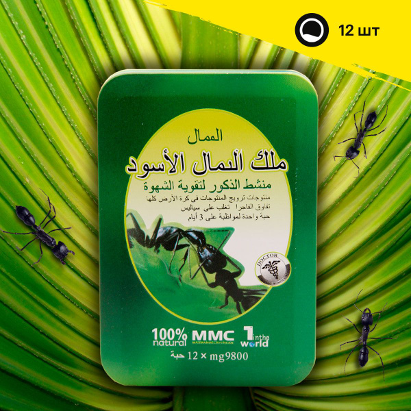 Таблетки для потенции, для секса, витамины для мужчин для потенции и ...