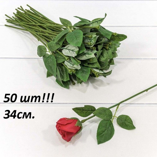 Купить Палочки для мыльных роз. Стебель для розы с листьями. 34см, 50 ...