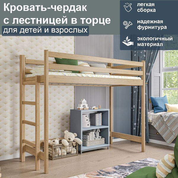 Кровать-чердак Кровать-чердак_B-PBr-00033b-but-160/80-col-0_Нет ...