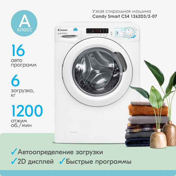 Стиральная машина Candy CS4 1262D3/2-07, белый - купить по выгодной ...