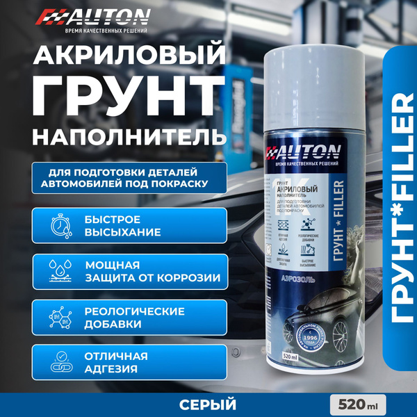 Грунтовка для автомобиля / Грунт акриловый AUTON, серый, баллон ...