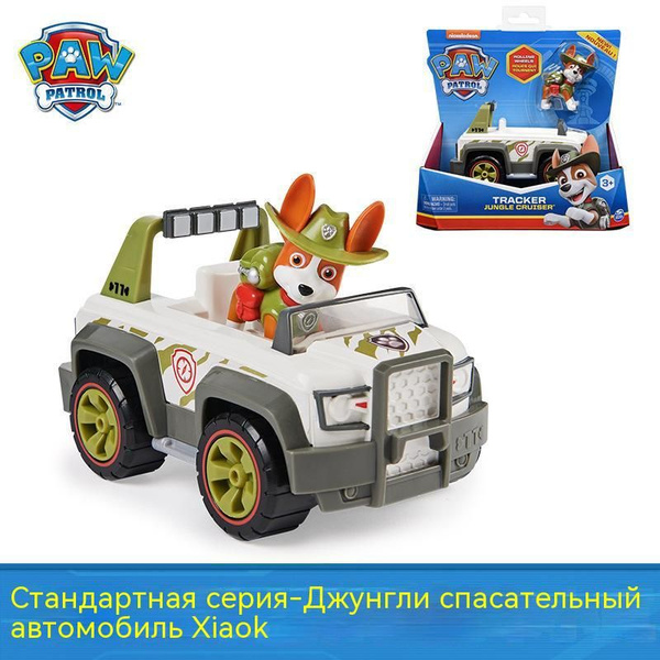 Щенячий патруль игрушки щенок и Машинка спасателя - купить с доставкой ...