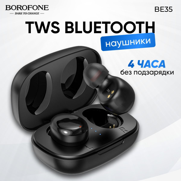 Наушники Внутриканальные BOROFONE BE - купить по доступным ценам в ...
