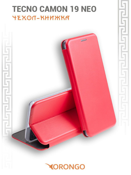 Чехол для Tecno Camon 19 Neo защитный, противоударный, с магнитом ...