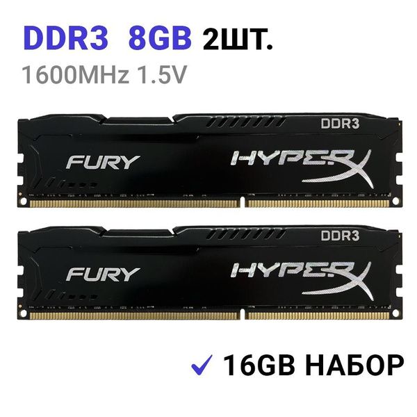 Модуль оперативной памяти HyperX HX316C10F/8.8 ГБ (HX316C10FBK2/16 ...