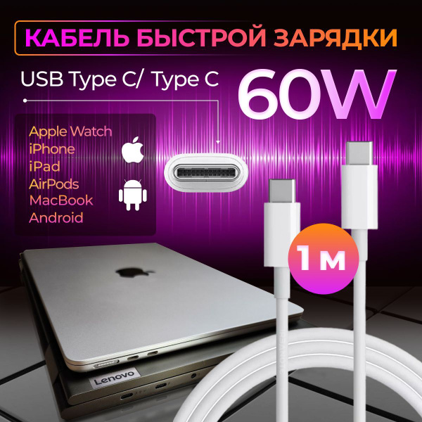 Кабель USB Type-C Шнур для телефона Samsung Type-C / Блок питания для ...