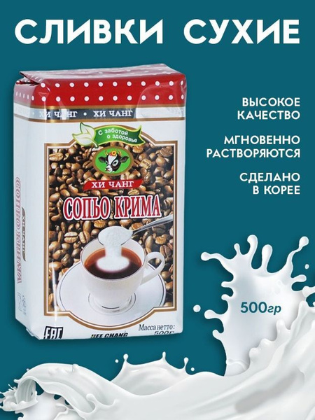 Заменитель сливок Сопью-крима, 500г, Корея - купить с доставкой по ...