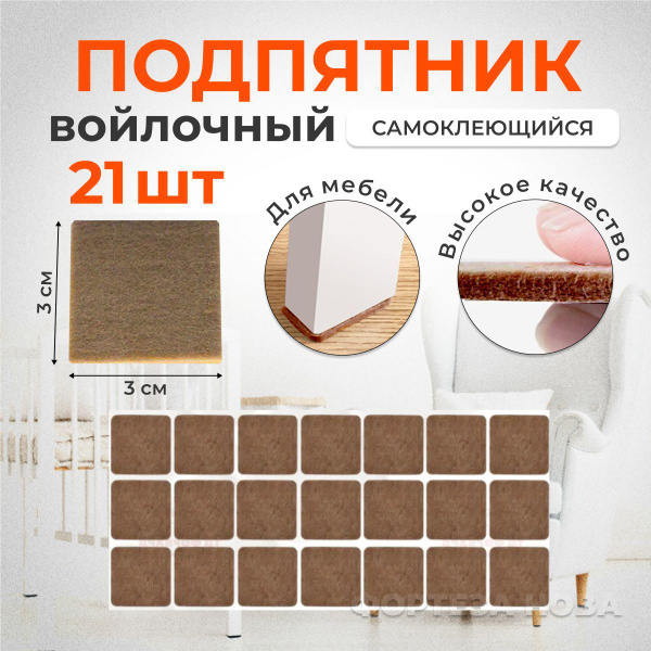 Шкант мебельный, Войлок, темно-коричневый купить по низкой цене в ...