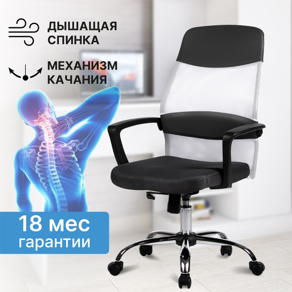 Офисное кресло BYROOM _1438540_22 - купить по выгодным ценам в интернет ...