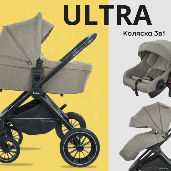 Коляска детская универсальная 3 в 1 Indigo ULTRA для новорожденных ...