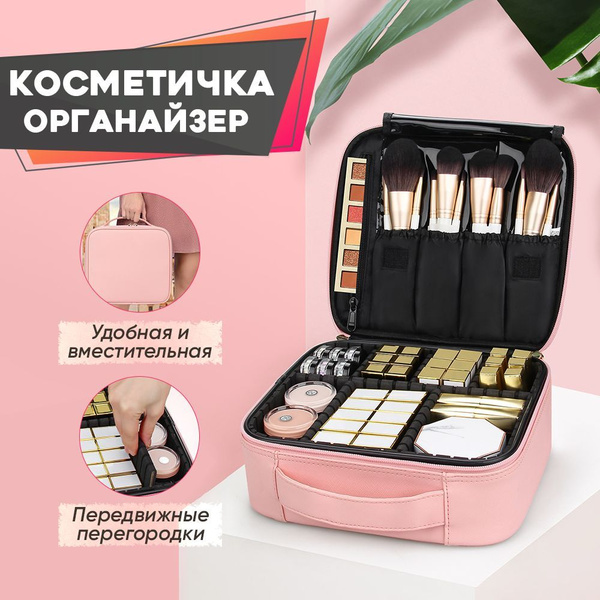 Косметичка женская дорожная непромокаемая Бьюти бокс Несессер розовый ...