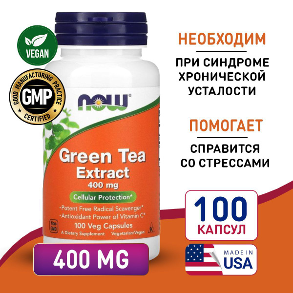 Экстракт зеленого чая 400 мг 100 vcaps, NOW Green Tea Extract, Для ...