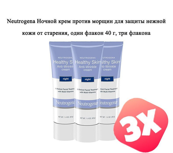 Neutrogena Ночной крем против морщин для защиты нежной кожи от старения ...
