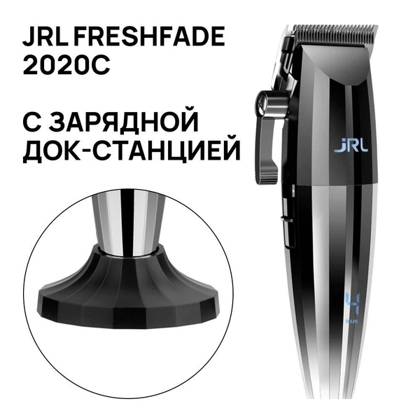 Машинка для стрижки jRL Professional Fr-2020C, серебристый, черный ...