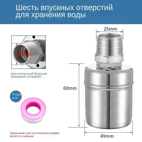 Характеристики 304 регулирующий клапан уровня воды, поплавковый клапан ...