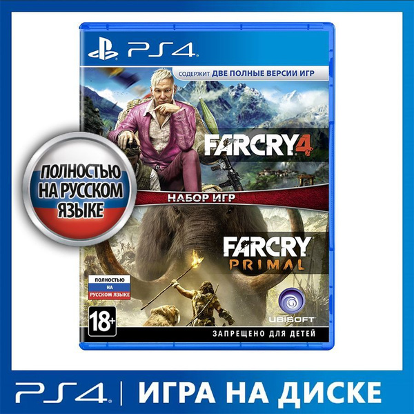 Игра Far Cry 4 + Far Cry Primal (PlayStation 4, PlayStation 5, Русская ...