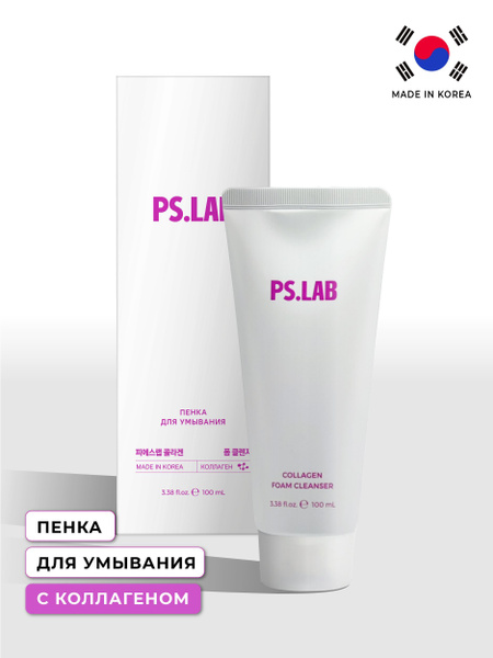 PSLAB Пенка для умывания лица Корея антивозрастная с коллагеном, 100 мл ...