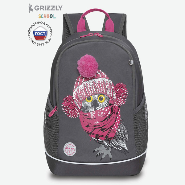 Рюкзак школьный Grizzly с карманом для ноутбука 13", жесткой спинкой ...