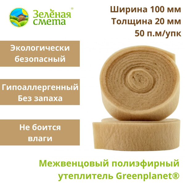 Межвенцовый утеплитель Green Planet 100 Рулонный утеплитель межвенцовый ...