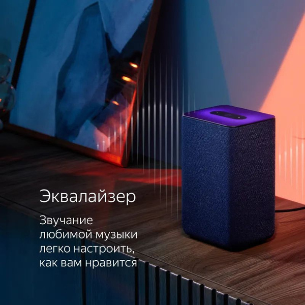 Умная колонка Яндекс Станция 2 с Алисой, 30Вт - купить по доступным ...