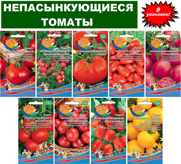 Томаты Уральский дачник Набор семян непасынкующихся томатов -  по .
