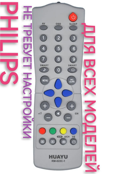 Пульт ДУ HUAYU Пульт для телевизора PHILIPS/ФИЛИПС универсальный(не ...