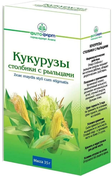 Лекарственное средство безрецептурное Кукурузы столбики с рыльцами .