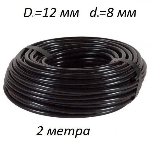 ПВХ трубка 8мм, шланг пвх, шланг для полива - купить по низкой цене в ...