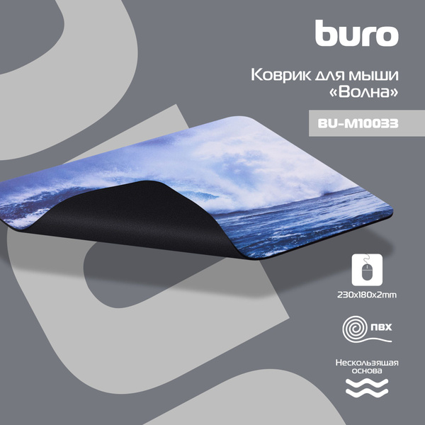 Коврик для мыши buro bu m10053 рисунок закат