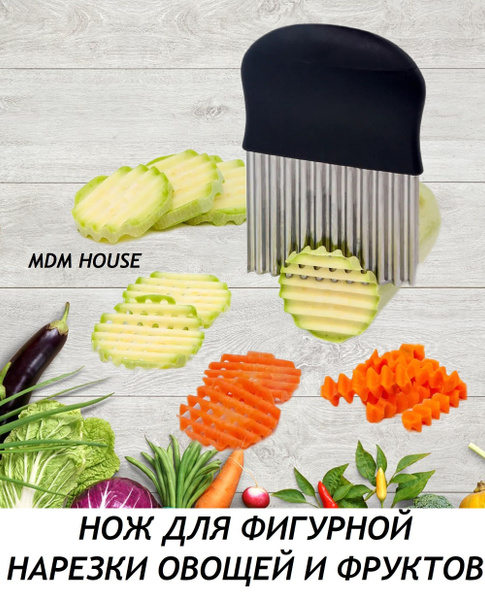 Купить Нож для фигурной резки овощей и фруктов,нож-шинковка,Слайсер для ...