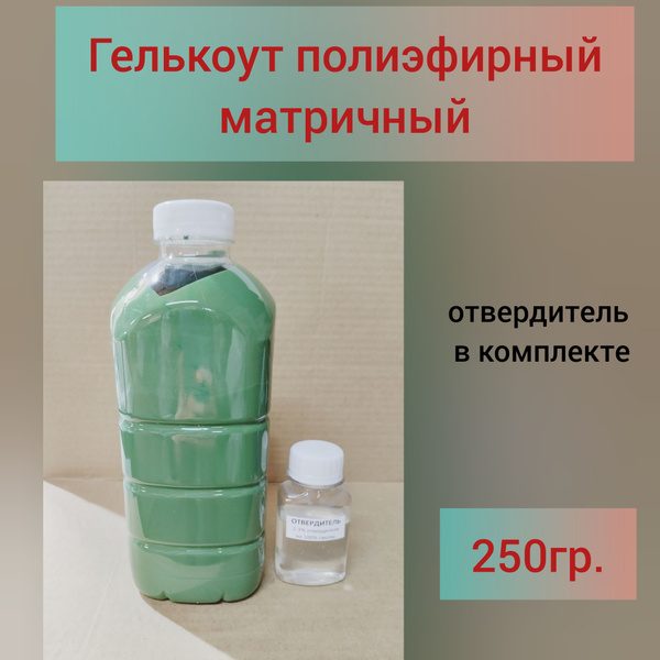 Отвердитель строительный, 260 г - купить по выгодной цене в интернет ...