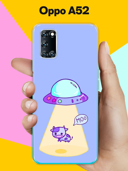 Силиконовый чехол на OPPO A52 НЛО / для Оппо А52 - купить с доставкой ...