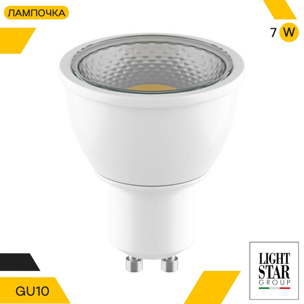 Светодиодная Лампочка Lightstar GU10 Софит 350 Лм 3000 К - купить в ...