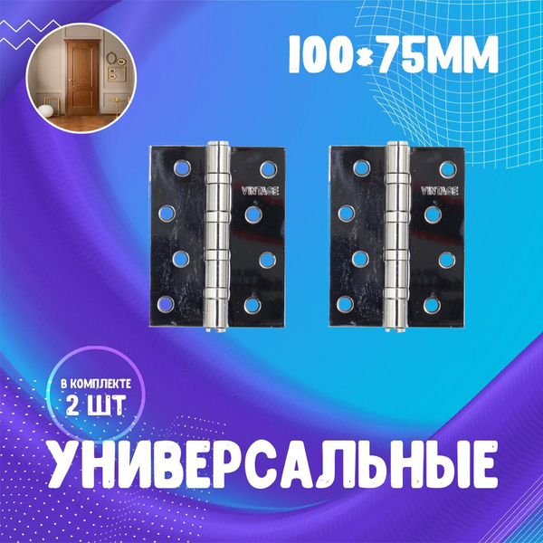 Характеристики Петля дверная универсальная Vantage 100*75*2,5 4BB-CP ...