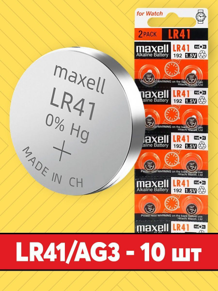 Maxell Батарейка LR41 (LR736, AG3, G3), Щелочной тип, 1,5 В, 10 шт ...