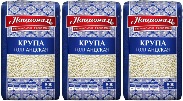 Крупа перловая Националь Голландская, комплект: 3 упаковки по 800 г ...