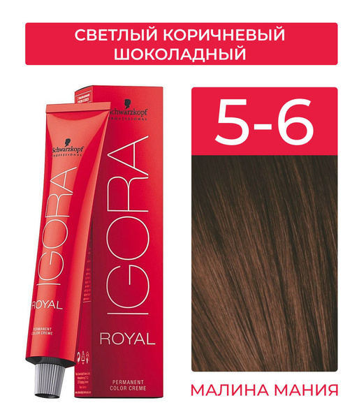 SCHWARZKOPF Краска IGORA ROYAL для окрашивания волос 5-6 (светлый ...