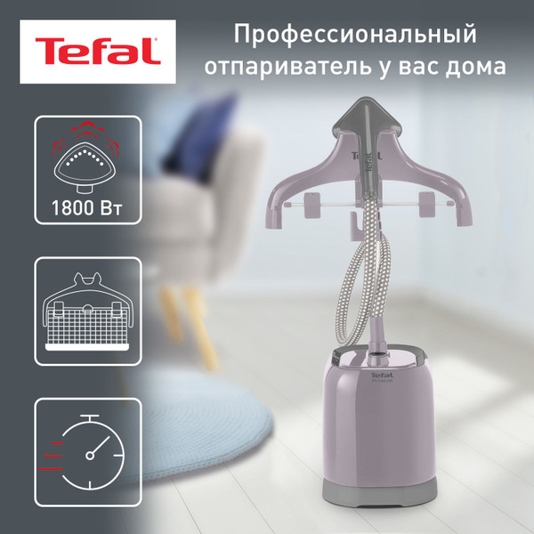 Напольный отпариватель Tefal Pro Style IT3450, белый, серый купить на ...